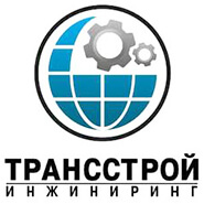 ООО «ТрансСтройИнжиниринг»